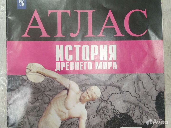 Атлас по истории 5 класс.Просвещение