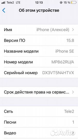 iPhone SE, 128 ГБ