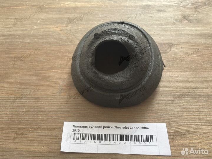 Пыльник рулевой рейки Chevrolet Lanos 2004-2010