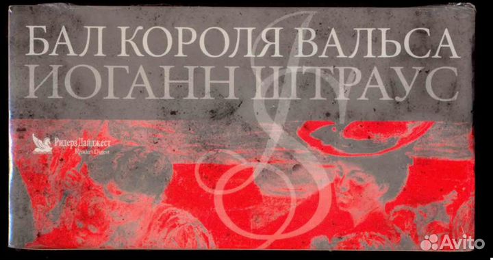 3 кассеты – Иоганн Штраус – Бал Короля Вальса 2001