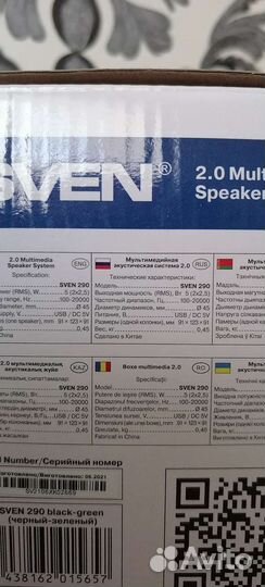 Компьютерные колонки 2.0 Sven 290