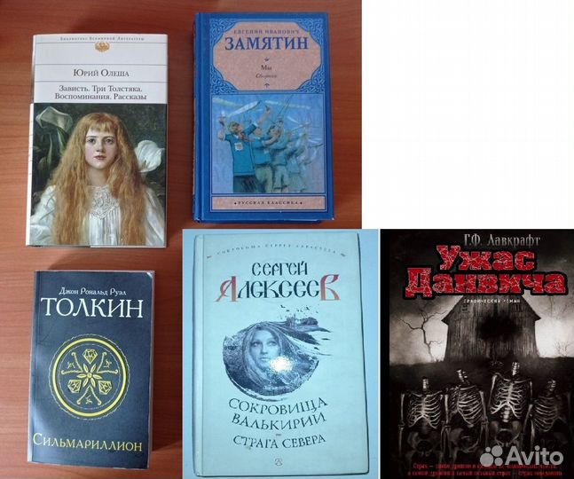 Художественная литература, собрание сочинений