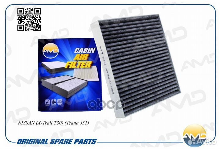 Фильтр салона угольн. nissan X-Trail T30 Teana