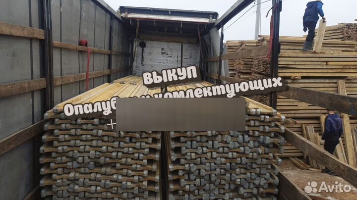 Опалубка перекрытий б/у