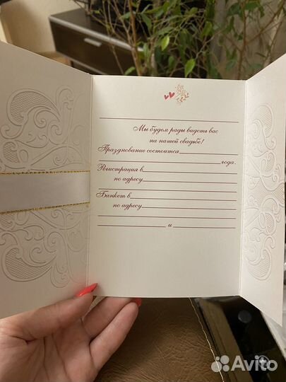 Свадебные пригласительные