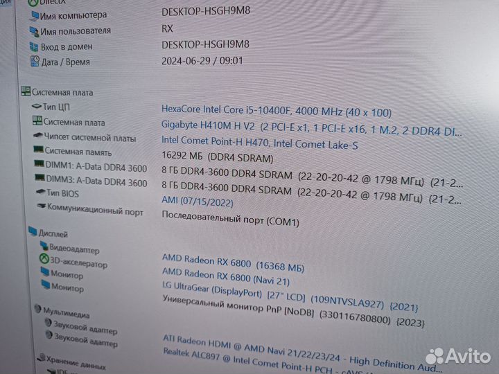 Игровой компьютер