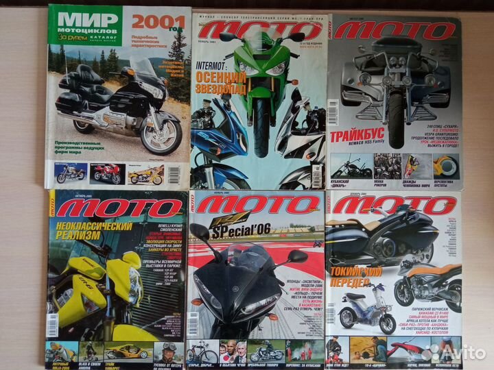 Журналы про мотоциклы Мото бу