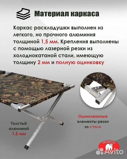 Раскладушка туристическая складная 180см