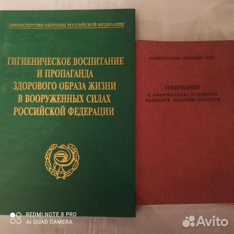 Документация по Министерству обороны СССР и вмф объявление продам