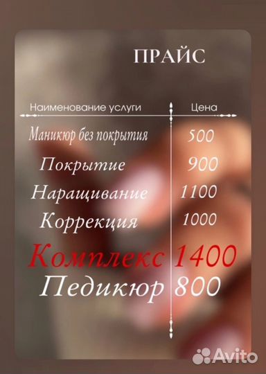 Маникюр на дому