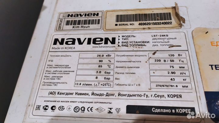 Дизельный двухконтурный котел Navien LST24KG