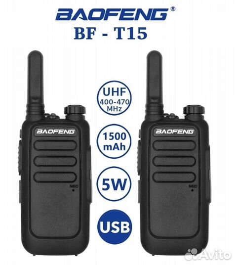 Рации Baofeng BF-T15RU комплект из 2-х раций