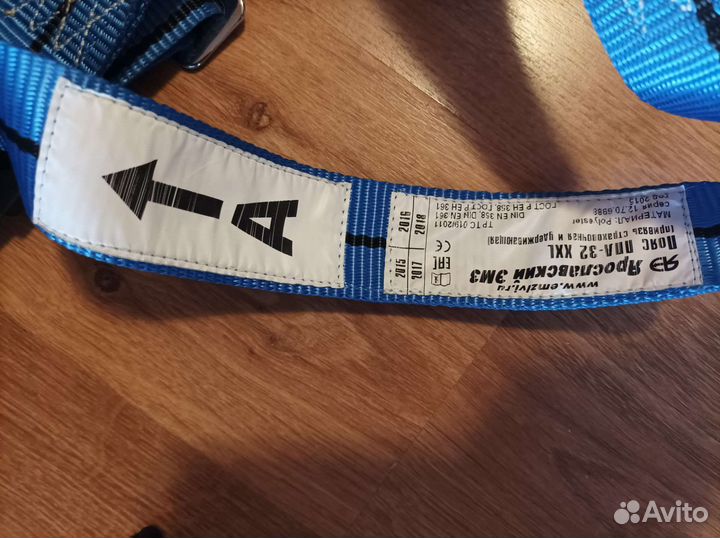 Страховочная привязь