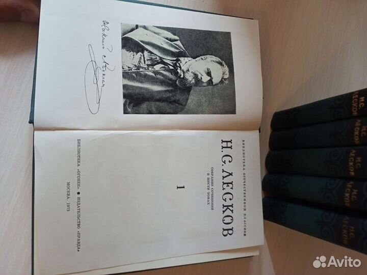 Собрание сочинений Н. С. Лесков
