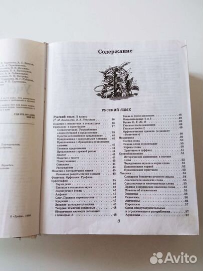 Учебный справочник школьника