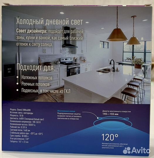 Светильник встраиваемый