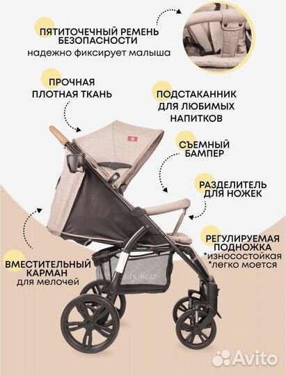 Детская коляска Teddy bear