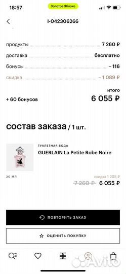 Туалетная вода женская