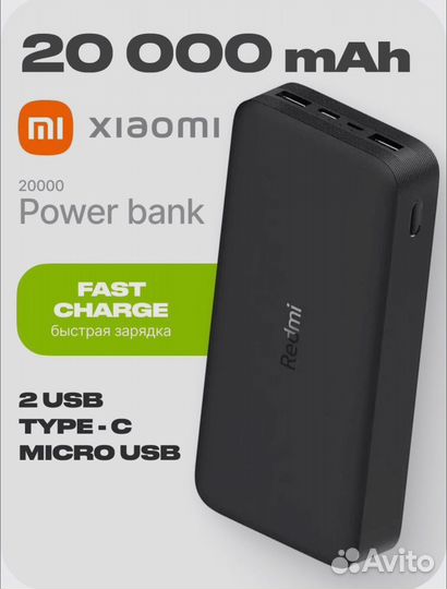 Powerbank/внешний аккумулятор xiaomi 20000
