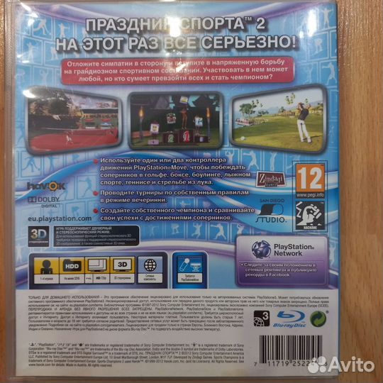 Праздник Спорта 2 ps3 лицензионная