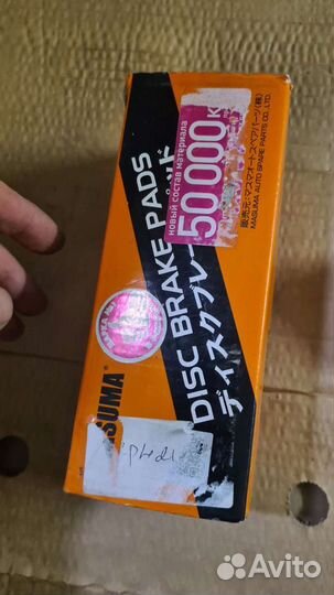 Колодки pathfinder r51