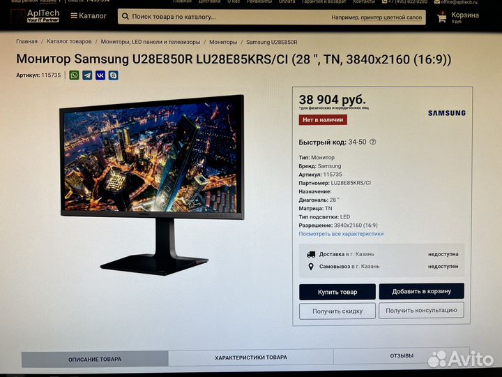 Монитор samsung 28 4K lu28e85krs/CI