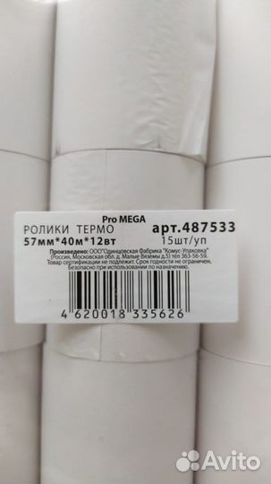 Кассовая лента 57 40