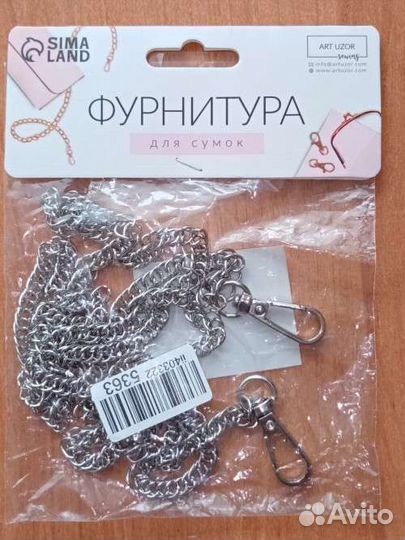 Цепочка для сумки