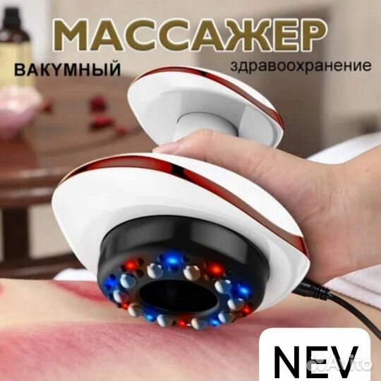 Массажер для тела