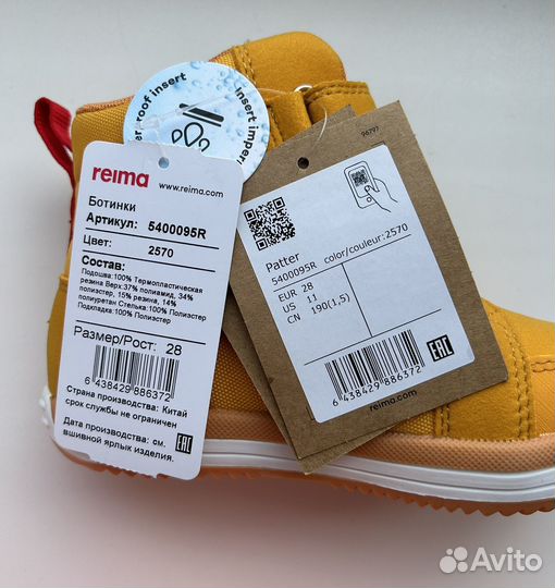 Новые ботинки Reima Patter 28