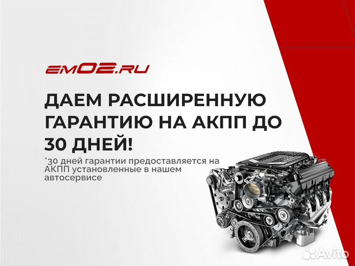 АКПП Honda K20A K24A Accord 7 2.0