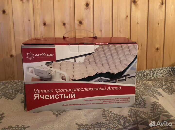 Матрас противопролежневый