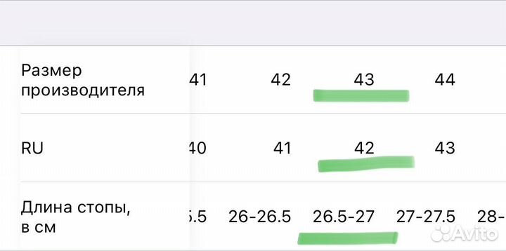 Мотоботы 42р-р