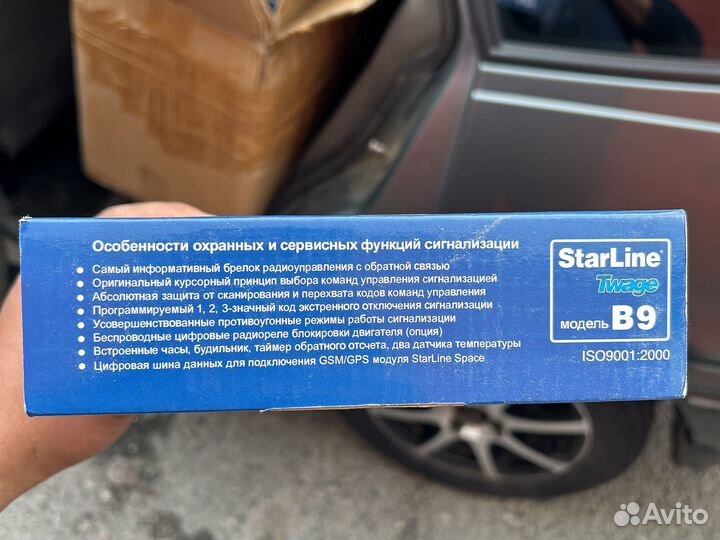 Сигнализация старлайн