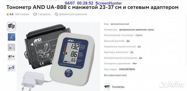 Тонометр omron RS2 автоматический на запястье