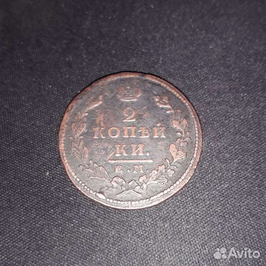 Царские монеты 1896 и 1914