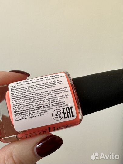 Лак для ногтей