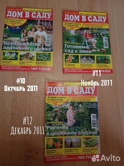 Продам журналы 