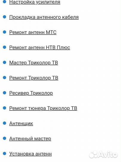 Триколор МТС НТВ плюс отау тв