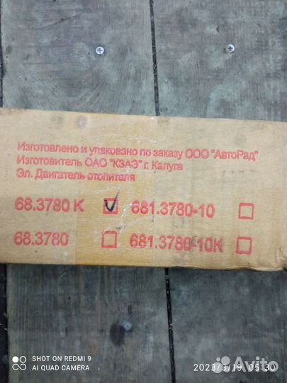 Вентилятор печки