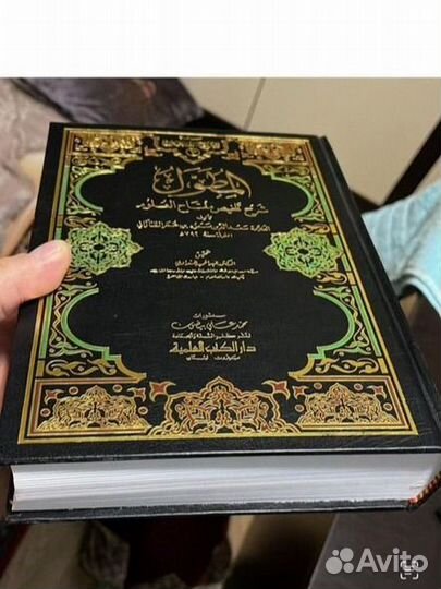 Книгм на арабском