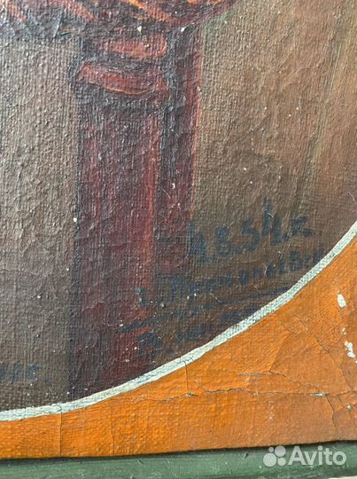 Картина старинная, 1954 год