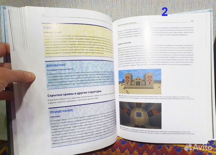 Комиксы / игры