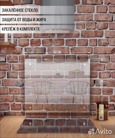 Защитный экран для плиты 500*600