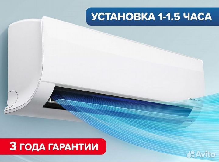 Кондиционер сплит в наличии