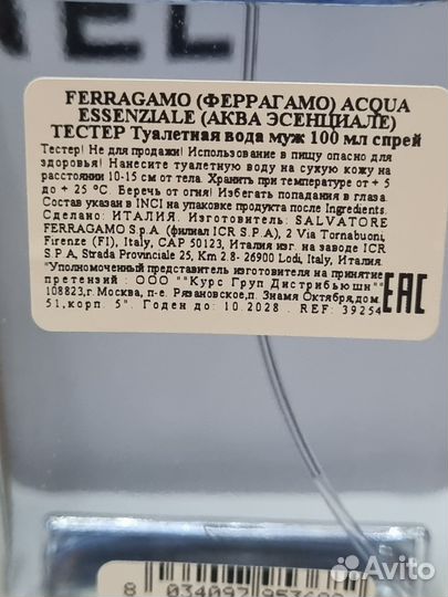 Ferragamosalvatore Acqua Essenziale, 100 мл