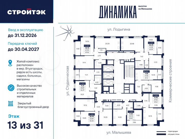 2-к. квартира, 69,5 м², 13/33 эт.