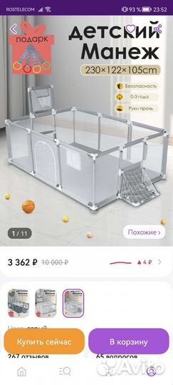 Манеж