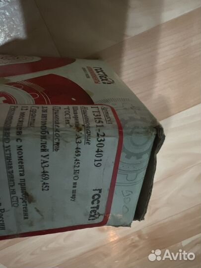 Шкворень на УАЗ