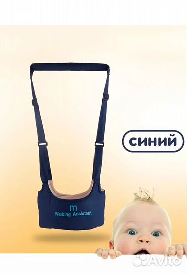 Вожжи детские